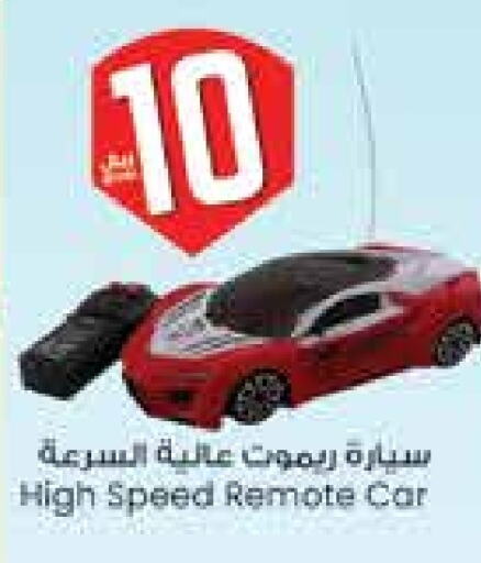 هدايا و ألعاب in ستي فلاور, المملكة العربية السعودية Offers - المملكة العربية السعودية available at ستي فلاور in مملكة العربية السعودية, السعودية, سعودية - سكاكا