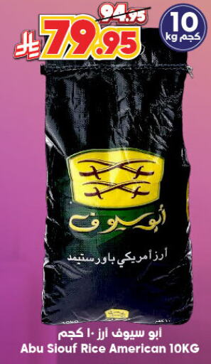 available at Dukan in KSA, Saudi Arabia, Saudi - Ta'if