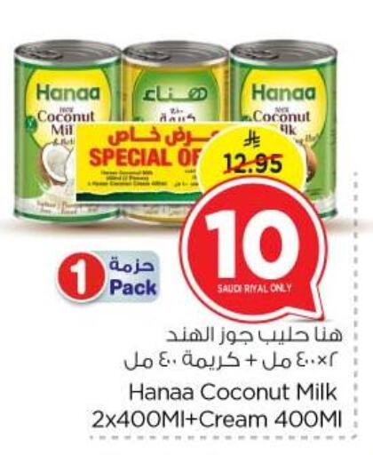 طحين ولوازم خبز in نستو, المملكة العربية السعودية Offers - المملكة العربية السعودية العربي حليب جوز الهند available at نستو in مملكة العربية السعودية, السعودية, سعودية - بريدة