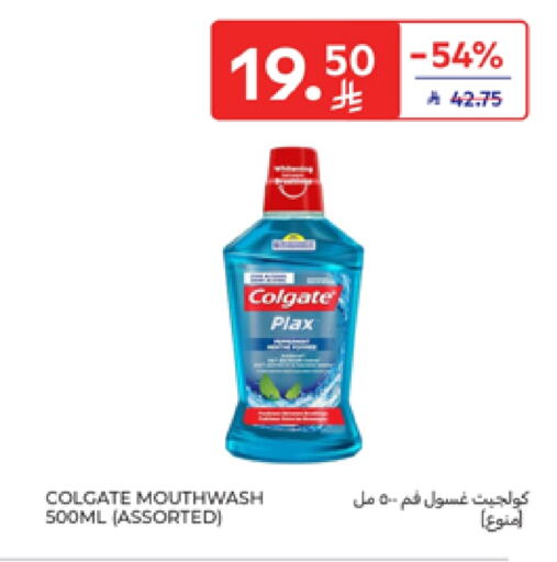 COLGATE Mouthwash available at Carrefour in KSA, Saudi Arabia, Saudi - Riyadh