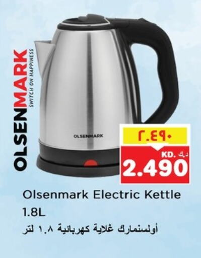 OLSENMARK Kettle available at Nesto Hypermarkets in Kuwait - Ahmadi Governorate
