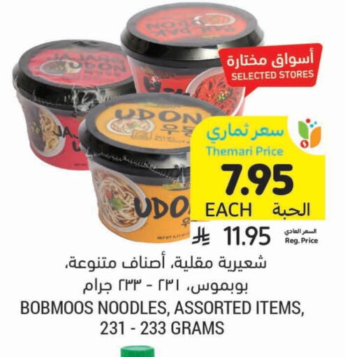 Noodles available at Tamimi Market in KSA, Saudi Arabia, Saudi - Khafji