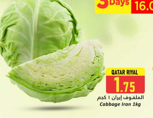 كرنب from Qatar Iran available at دانة هايبرماركت in قطر - الخور