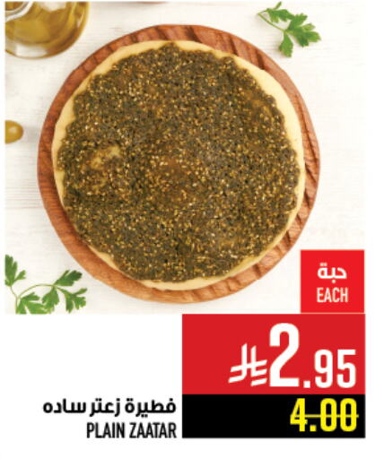 Cakes & Pastry in Abraj Hypermarket, Saudi Arabia Offers - Saudi Arabia available at Abraj Hypermarket in KSA, Saudi Arabia, Saudi - Mecca