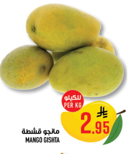 Fresh Fruits in Abraj Hypermarket, Saudi Arabia Offers - Saudi Arabia Mangoes available at Abraj Hypermarket in KSA, Saudi Arabia, Saudi - Mecca
