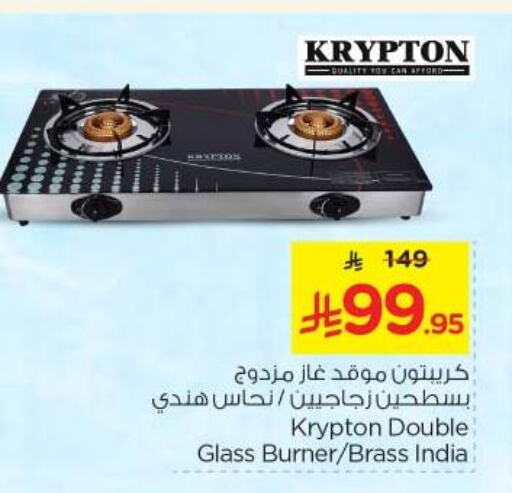 Cookware in Nesto, Saudi Arabia Offers - Saudi Arabia KRYPTON available at Nesto in KSA, Saudi Arabia, Saudi - Buraidah