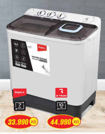 الأدوات المنزلية الكبيرة in جراند هايبر, الكويت Offers - الكويت إمبيكس غسالة الملابس available at جراند هايبر in الكويت - محافظة الأحمدي