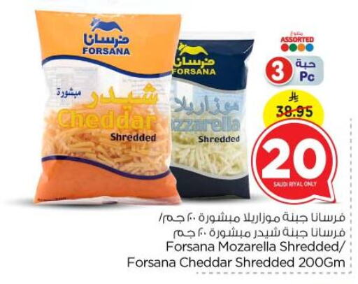 FORSANA Mozzarella available at Nesto in KSA, Saudi Arabia, Saudi - Buraidah