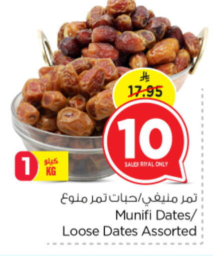 Dried Fruits & Dates in Nesto, Saudi Arabia Offers - Saudi Arabia available at Nesto in KSA, Saudi Arabia, Saudi - Al Khobar