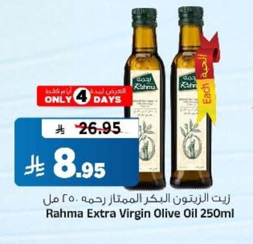 RAHMA Virgin Olive Oil available at Al Madina Hypermarket in KSA, Saudi Arabia, Saudi - Riyadh