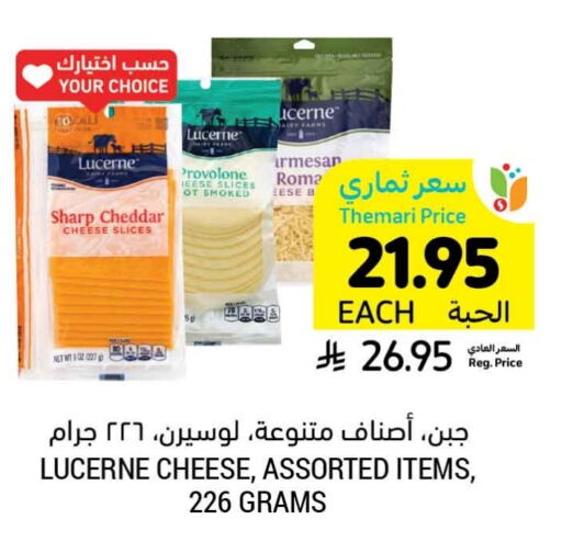 Slice Cheese available at Tamimi Market in KSA, Saudi Arabia, Saudi - Al Hasa