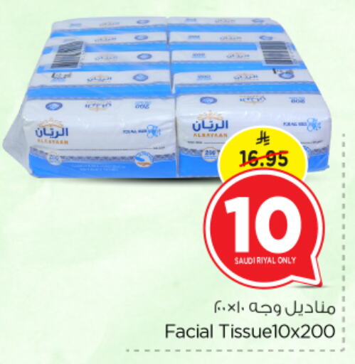 available at نستو in مملكة العربية السعودية, السعودية, سعودية - المجمعة
