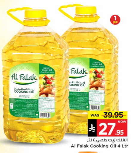 Oil & Ghee in Mark & Save, Saudi Arabia Offers - Saudi Arabia Cooking Oil available at Mark & Save in KSA, Saudi Arabia, Saudi - Al Hasa