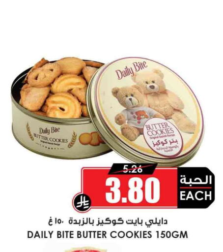 البسكويت in أسواق النخبة, المملكة العربية السعودية Offers - المملكة العربية السعودية available at أسواق النخبة in مملكة العربية السعودية, السعودية, سعودية - المدينة المنورة