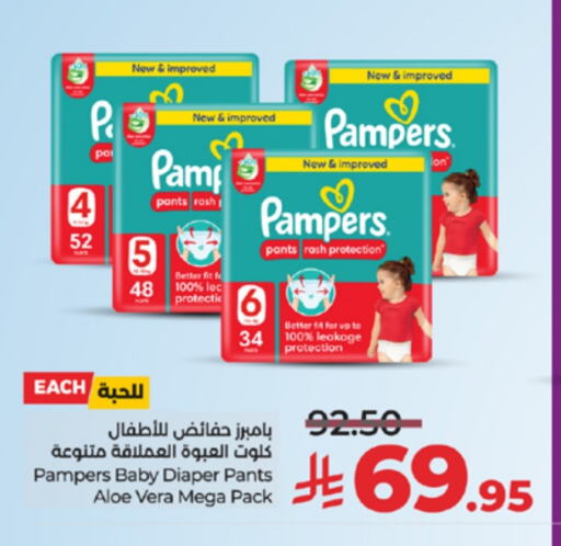 Pampers available at LULU Hypermarket in KSA, Saudi Arabia, Saudi - Tabuk