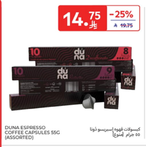 قهوة available at كارفور in مملكة العربية السعودية, السعودية, سعودية - سكاكا