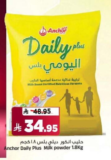 ANCHOR DAILY PLUS Milk Powder available at Al Madina Hypermarket in KSA, Saudi Arabia, Saudi - Riyadh