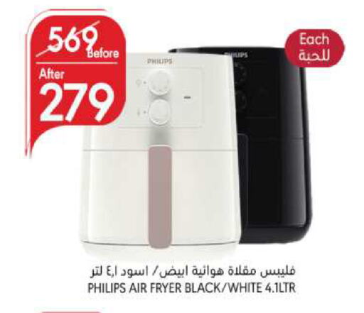 فيليبس قلاية هوائية available at مانويل ماركت in مملكة العربية السعودية, السعودية, سعودية - الرياض