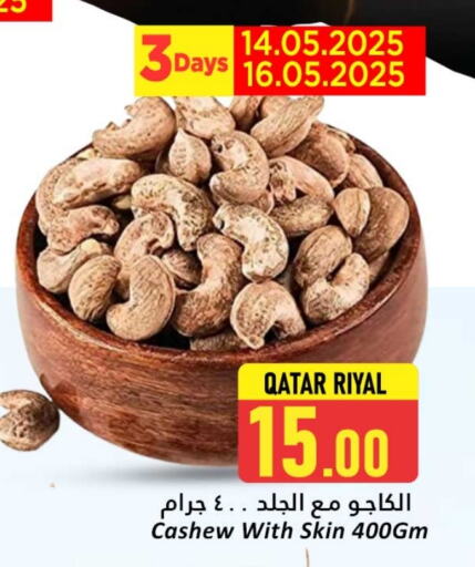 الفواكه المجففة و التمور in دانة هايبرماركت, قطر Offers - قطر available at دانة هايبرماركت in قطر - الريان