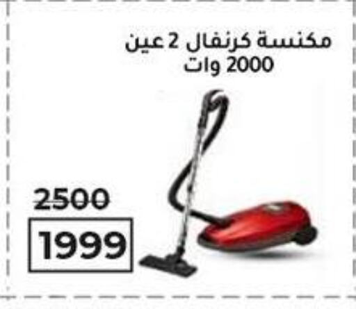 Small Appliances in Wekalet Elmansoura - Dakahlia , Egypt Offers - Egypt available at Wekalet Elmansoura - Dakahlia in Egypt - Cairo
