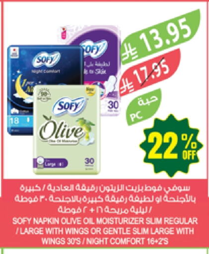 صوفي available at المزرعة in مملكة العربية السعودية, السعودية, سعودية - الباحة