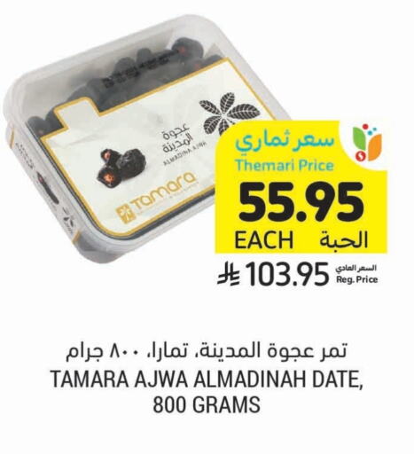 Dried Fruits & Dates in Tamimi Market, Saudi Arabia Offers - Saudi Arabia Date available at Tamimi Market in KSA, Saudi Arabia, Saudi - Khafji
