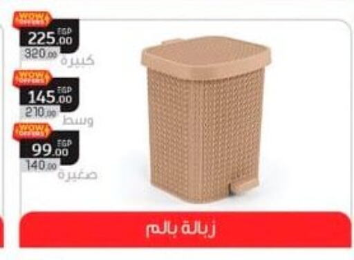 Household Essentials in Spinneys , Egypt Offers - Egypt available at Spinneys in Egypt - Cairo