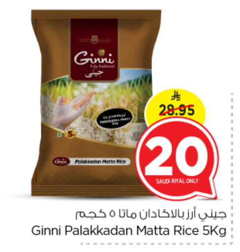 Matta Rice available at Nesto in KSA, Saudi Arabia, Saudi - Al Khobar