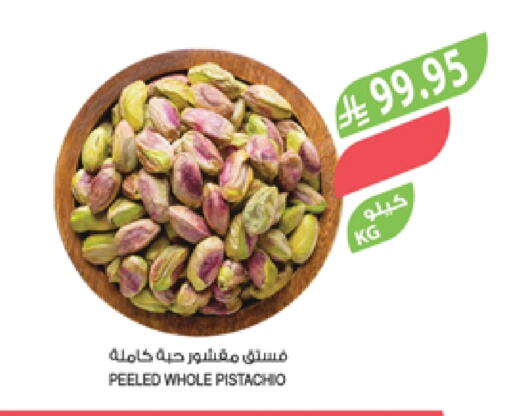 Dried Fruits & Dates in Farm , Saudi Arabia Offers - Saudi Arabia available at Farm in KSA, Saudi Arabia, Saudi - Najran