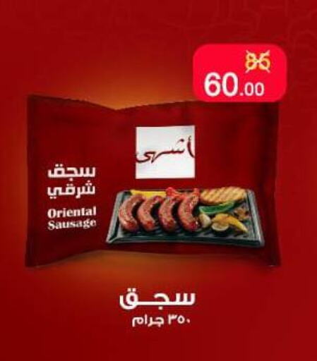 available at وكالة المنصورة - الدقهلية‎ in Egypt - القاهرة