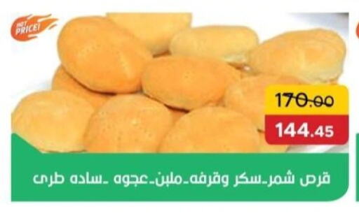 Sugar & Sweetener in Pickmart, Egypt Offers - Egypt available at Pickmart in Egypt - Cairo