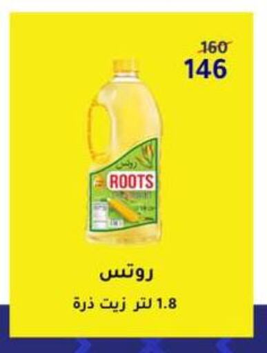 زيت الذرة available at وكالة المنصورة - الدقهلية‎ in Egypt - القاهرة