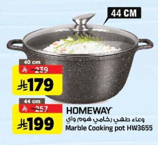 معدات الطعام وتقديمه in المدينة هايبرماركت, المملكة العربية السعودية Offers - المملكة العربية السعودية available at المدينة هايبرماركت in مملكة العربية السعودية, السعودية, سعودية - الرياض