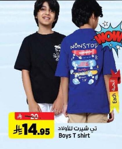 ملابس الاطفال in المدينة هايبرماركت, المملكة العربية السعودية Offers - المملكة العربية السعودية available at المدينة هايبرماركت in مملكة العربية السعودية, السعودية, سعودية - الرياض