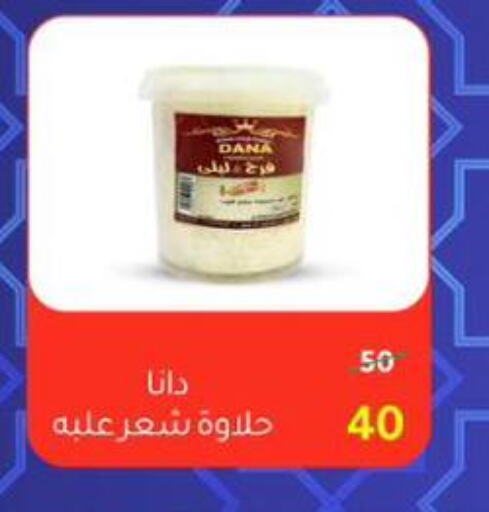 Tahina & Halawa available at Wekalet Elmansoura - Dakahlia  in Egypt - Cairo