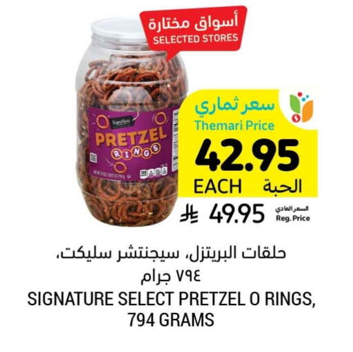 Snacks in Tamimi Market, Saudi Arabia Offers - Saudi Arabia available at Tamimi Market in KSA, Saudi Arabia, Saudi - Khafji