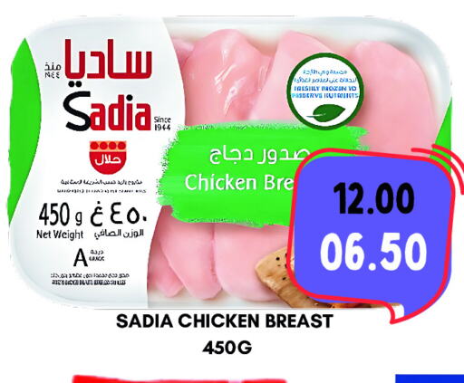 SADIA Chicken Breast available at ROYAL GULF HYPERMARKET LLC in UAE - Abu Dhabi