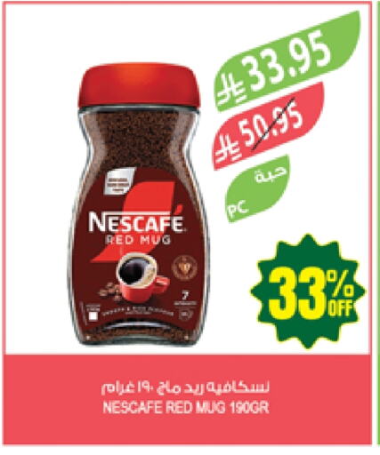 نسكافيه قهوة available at المزرعة in مملكة العربية السعودية, السعودية, سعودية - الأحساء‎