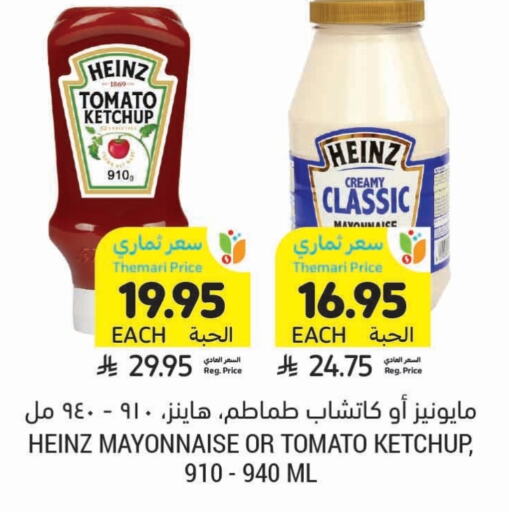 Sauces & Spreads in Tamimi Market, Saudi Arabia Offers - Saudi Arabia HEINZ Mayonnaise available at Tamimi Market in KSA, Saudi Arabia, Saudi - Khafji