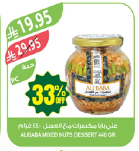 Dried Fruits & Dates in Farm , Saudi Arabia Offers - Saudi Arabia available at Farm in KSA, Saudi Arabia, Saudi - Najran