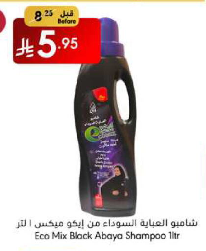 Abaya Shampoo available at Manuel Market in KSA, Saudi Arabia, Saudi - Jeddah
