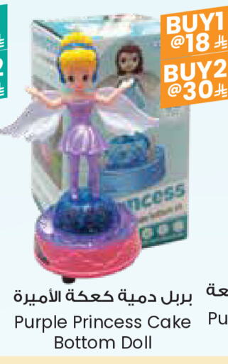 هدايا و ألعاب in ستي فلاور, المملكة العربية السعودية Offers - المملكة العربية السعودية available at ستي فلاور in مملكة العربية السعودية, السعودية, سعودية - الخبر