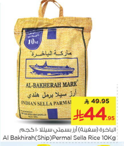 Rice in Nesto, Saudi Arabia Offers - Saudi Arabia Sella / Mazza Rice available at Nesto in KSA, Saudi Arabia, Saudi - Jubail
