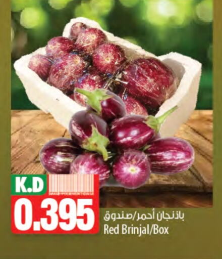 Fresh Vegetables in Mango Hypermarket , Kuwait Offers - Kuwait Mango available at Mango Hypermarket in Kuwait - Ahmadi Governorate