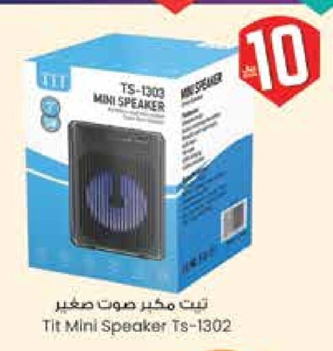 أكسسوارات in ستي فلاور, المملكة العربية السعودية Offers - المملكة العربية السعودية سماعة available at ستي فلاور in مملكة العربية السعودية, السعودية, سعودية - الرياض