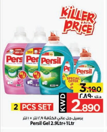 Laundry in Mark & Save, Kuwait Offers - Kuwait PERSIL Detergent available at Mark & Save in Kuwait - Kuwait City