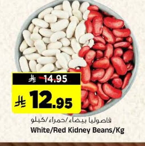 البقول، الفول والحبوب in المدينة هايبرماركت, المملكة العربية السعودية Offers - المملكة العربية السعودية available at المدينة هايبرماركت in مملكة العربية السعودية, السعودية, سعودية - الرياض