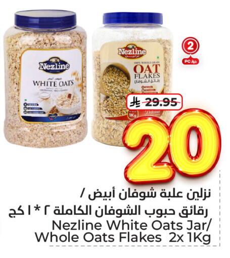 Cereals & Bars in Hyper Al Wafa, Saudi Arabia Offers - Saudi Arabia NEZLINE Oats available at Hyper Al Wafa in KSA, Saudi Arabia, Saudi - Dammam