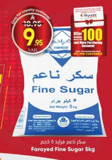 بابول available at ستي فلاور in مملكة العربية السعودية, السعودية, سعودية - سكاكا