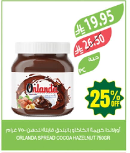 Orlanda Chocolate Spread available at Farm  in KSA, Saudi Arabia, Saudi - Al Hasa